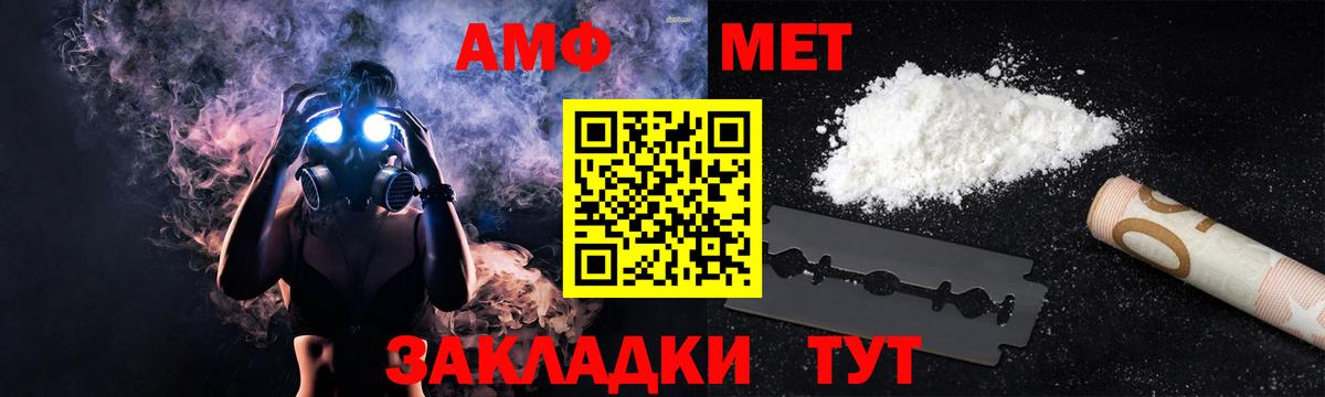Amphetamine 97% Красный Сулин