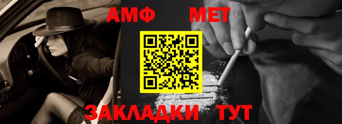 Амфетамин 98%  Вход с VPN  Красный Сулин 