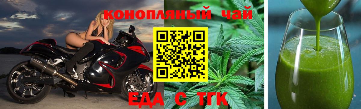 Красный Сулин  Печенье с ТГК конопля  Вход с VPN 