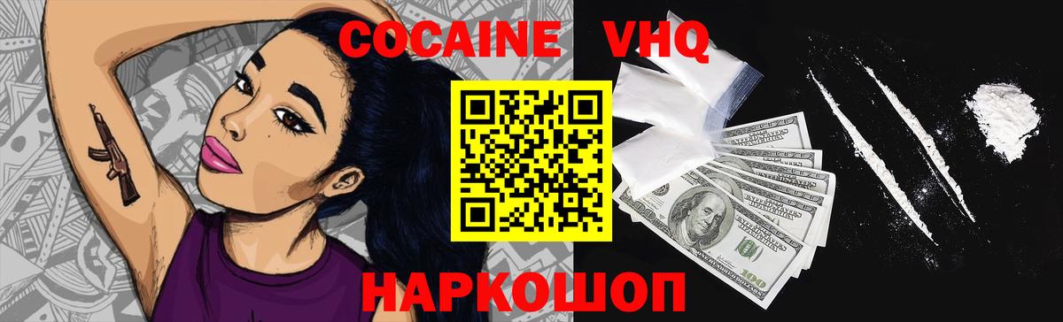 КОКАИН Перу  КОКАИН Columbia  Кокаин  Вход с VPN  Красный Сулин 
