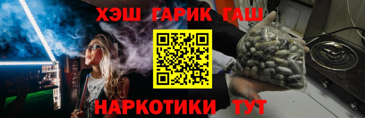 Красный Сулин  ГАШИШ гарик  ГАШИШ убойный  Вход с VPN 