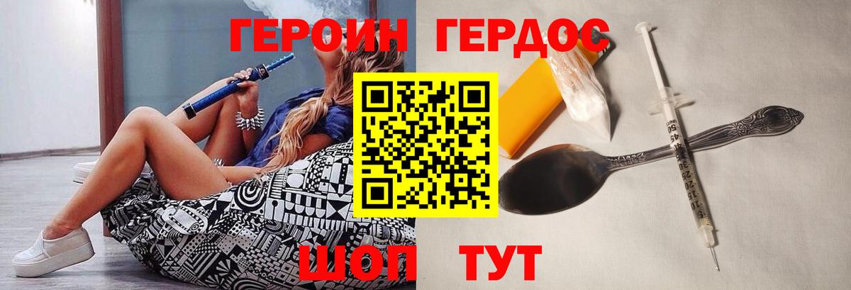 Героин герыч Красный Сулин