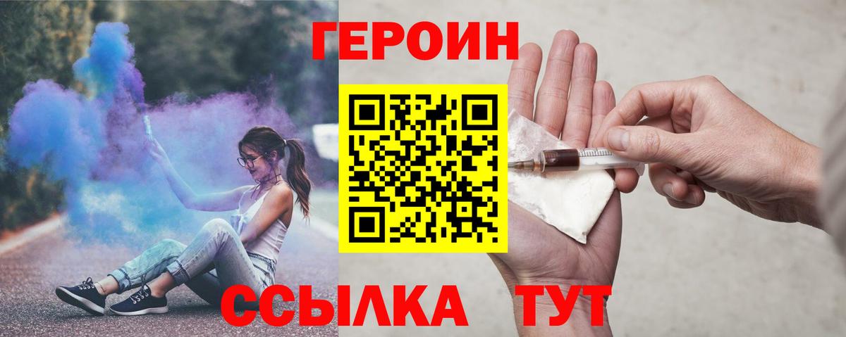 Красный Сулин  Героин  Вход с VPN  Героин хмурый 
