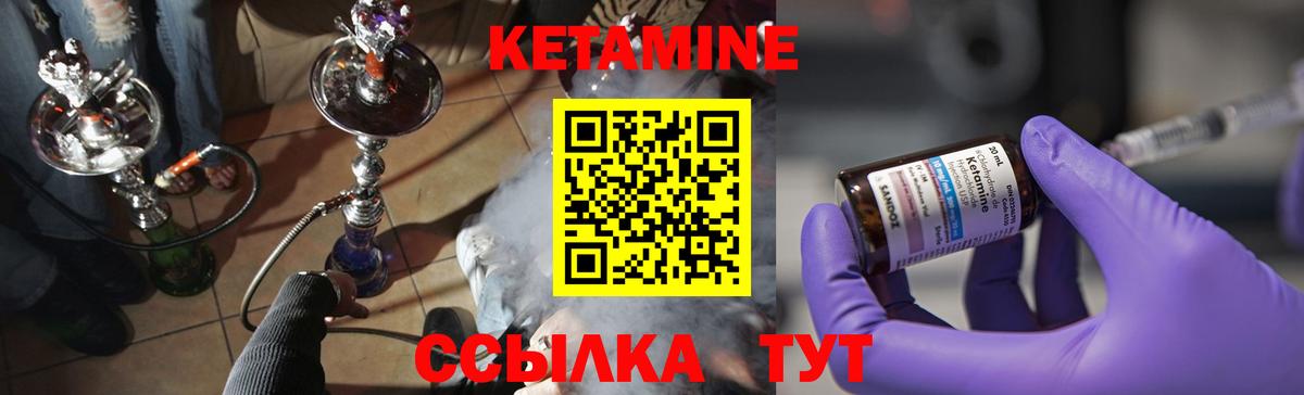 КЕТАМИН VHQ  Вход с VPN  КЕТАМИН VHQ  Красный Сулин 