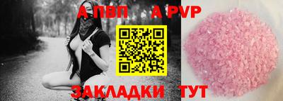 а пвп мука Бугуруслан