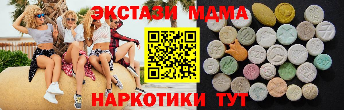МДМА Molly  Вход с VPN  Красный Сулин  MDMA  MDMA молли 