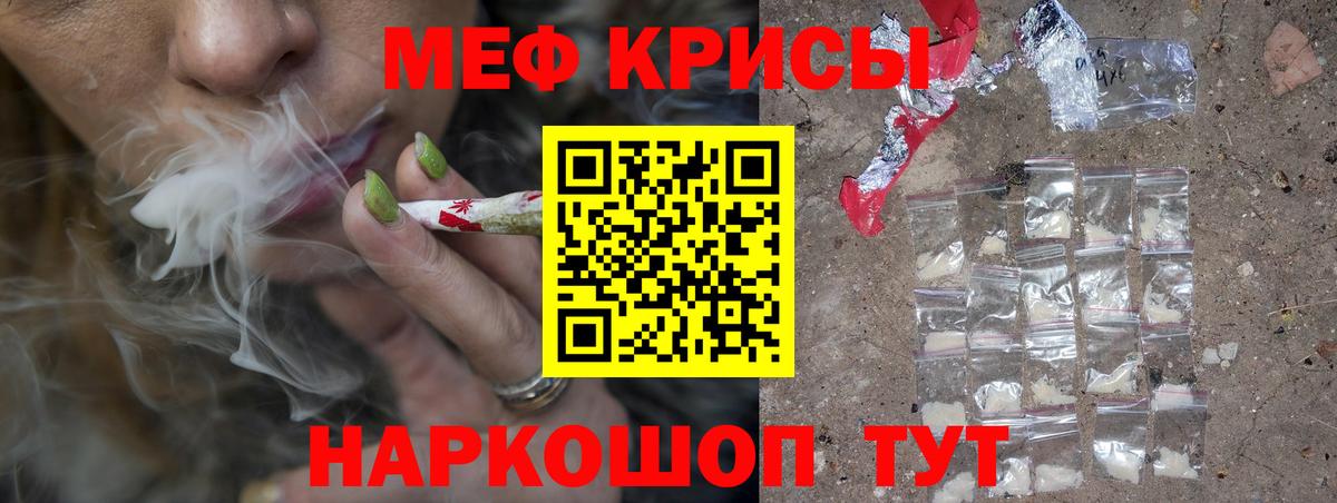 МЯУ-МЯУ мука  МЕФ  Красный Сулин  Вход с VPN  Мефедрон мука  Меф 