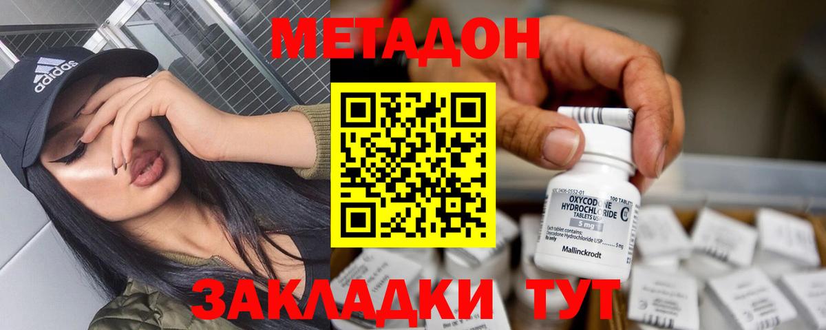 Красный Сулин  Метадон мёд  Вход с VPN  МЕТАДОН мёд 