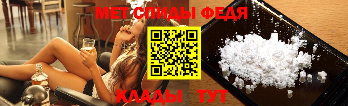Красный Сулин  МЕТАМФЕТАМИН Декстрометамфетамин 99.9%  МЕТАМФЕТАМИН Декстрометамфетамин 99.9%  Первитин  Вход с VPN 