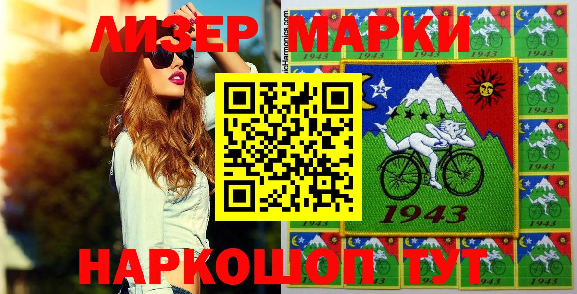 Марки 25I-NBOMe 1500мкг  Вход с VPN  Красный Сулин  Марки 25I-NBOMe 1500мкг 
