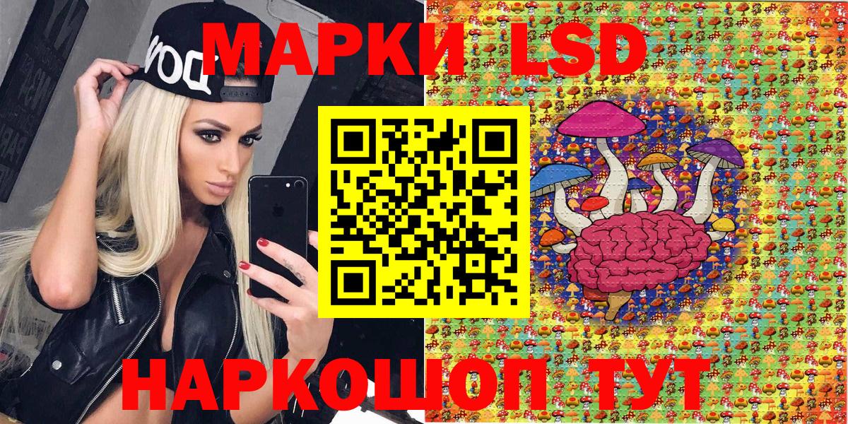 Марки N-bome 1,8мг Красный Сулин